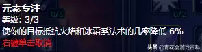 血精灵法师20级装备怎么获得　魔兽世界血精灵法师-第4张