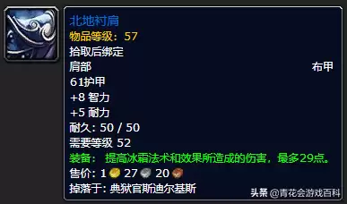 血精灵法师20级装备怎么获得　魔兽世界血精灵法师-第13张