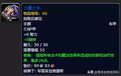 血精灵法师20级装备怎么获得　魔兽世界血精灵法师-第15张