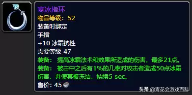 血精灵法师20级装备怎么获得　魔兽世界血精灵法师-第21张