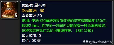 血精灵法师20级装备怎么获得　魔兽世界血精灵法师-第29张