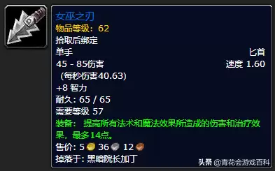 血精灵法师20级装备怎么获得　魔兽世界血精灵法师-第27张