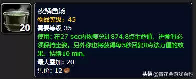 血精灵法师20级装备怎么获得　魔兽世界血精灵法师-第30张