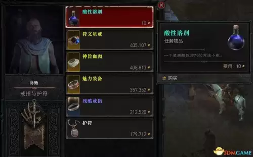 暗黑3萃取盒子任务在哪　暗黑3魔盒萃取攻略-第19张