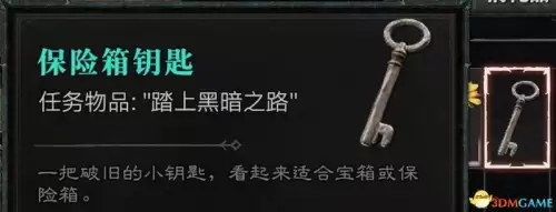 暗黑3萃取盒子任务在哪　暗黑3魔盒萃取攻略-第24张