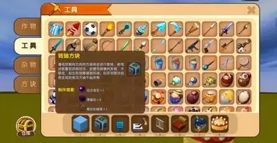 迷你世界怎么做旋转木马简单　制作旋转木马-第1张