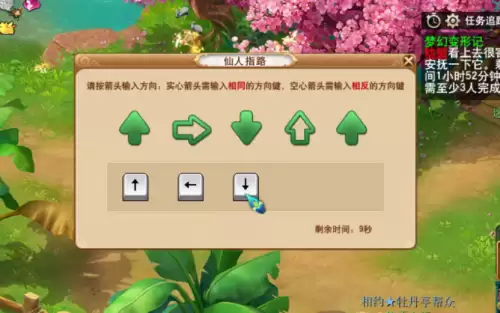 梦幻西游有单人副本吗　梦幻西游单人-第5张