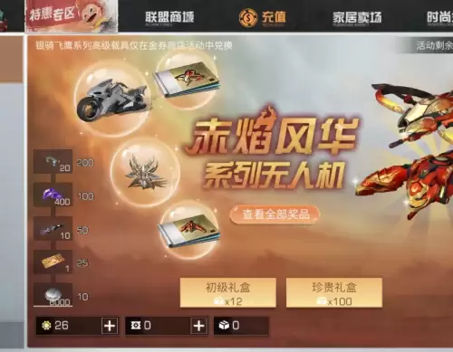 明日之后三十天时装自选箱怎么开　明日之后最新时装-第3张