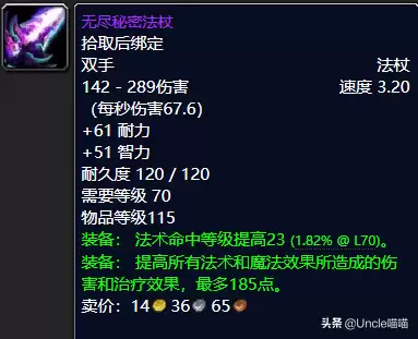 魔兽世界刷冰雹的副本怎么去　魔兽世界战士能刷出冰雹吗-第3张