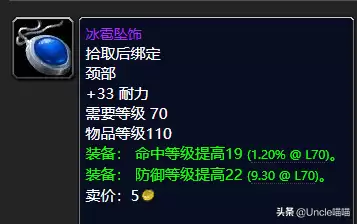 魔兽世界刷冰雹的副本怎么去　魔兽世界战士能刷出冰雹吗-第6张