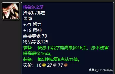 魔兽世界刷冰雹的副本怎么去　魔兽世界战士能刷出冰雹吗-第5张