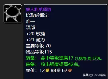 魔兽世界刷冰雹的副本怎么去　魔兽世界战士能刷出冰雹吗-第9张