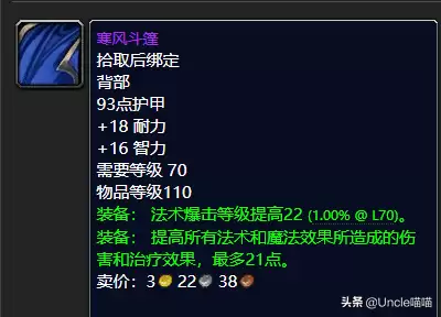 魔兽世界刷冰雹的副本怎么去　魔兽世界战士能刷出冰雹吗-第12张