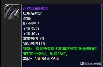 魔兽世界刷冰雹的副本怎么去　魔兽世界战士能刷出冰雹吗-第13张