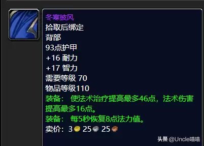 魔兽世界刷冰雹的副本怎么去　魔兽世界战士能刷出冰雹吗-第14张
