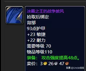 魔兽世界刷冰雹的副本怎么去　魔兽世界战士能刷出冰雹吗-第16张
