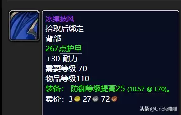 魔兽世界刷冰雹的副本怎么去　魔兽世界战士能刷出冰雹吗-第18张