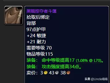 魔兽世界刷冰雹的副本怎么去　魔兽世界战士能刷出冰雹吗-第17张