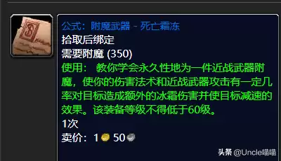 魔兽世界刷冰雹的副本怎么去　魔兽世界战士能刷出冰雹吗-第20张