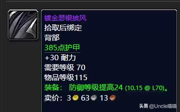 魔兽世界刷冰雹的副本怎么去　魔兽世界战士能刷出冰雹吗-第19张