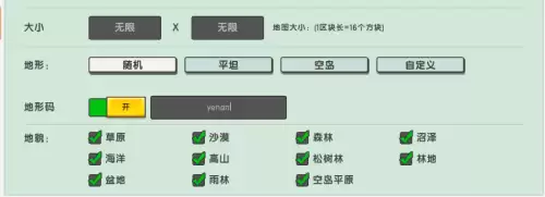 迷你世界怎么找到空岛生态　迷你世界空岛在哪-第1张