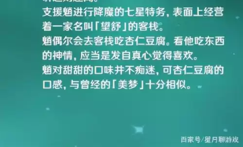 原神魈是什么遇到的　在原神中平时能看到魈吗-第1张