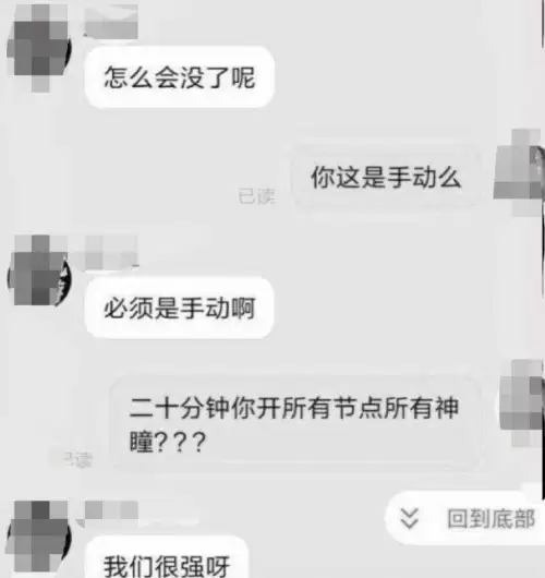 原神科技号怎么避免封号　科技号拉到50级还会封号吗-第1张