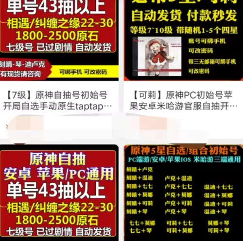 原神科技号怎么避免封号　科技号拉到50级还会封号吗-第2张