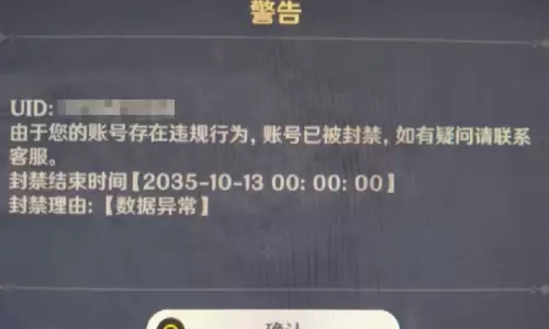 原神科技号怎么避免封号　科技号拉到50级还会封号吗-第5张