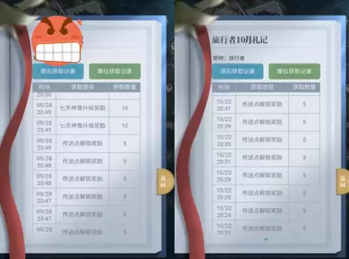 原神科技号怎么避免封号　科技号拉到50级还会封号吗-第7张