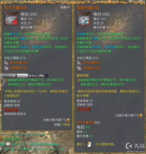 剑灵手卡和宏区别大吗　剑灵斗士怎么起手狂暴-第6张
