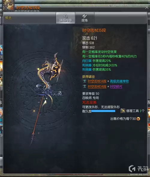 剑灵手卡和宏区别大吗　剑灵斗士怎么起手狂暴-第16张
