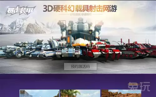 暴走装甲如何输入兑换码　暴走装甲官网-第1张