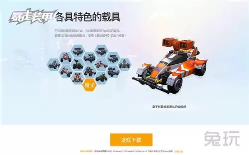 暴走装甲如何输入兑换码　暴走装甲官网-第2张