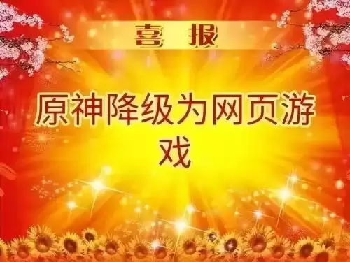 玩云原神有什么要注意的吗　怎么玩云原神-第9张