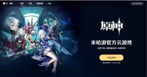 玩云原神有什么要注意的吗　怎么玩云原神-第12张