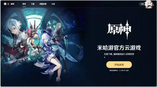 玩云原神有什么要注意的吗　怎么玩云原神-第13张