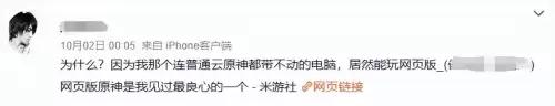 玩云原神有什么要注意的吗　怎么玩云原神-第28张