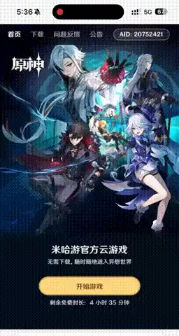 玩云原神有什么要注意的吗　怎么玩云原神-第29张