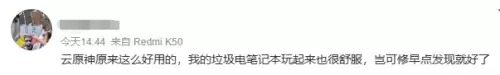 玩云原神有什么要注意的吗　怎么玩云原神-第38张