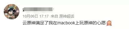 玩云原神有什么要注意的吗　怎么玩云原神-第41张