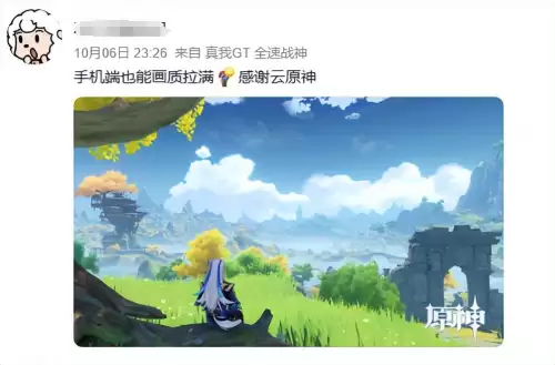 玩云原神有什么要注意的吗　怎么玩云原神-第40张