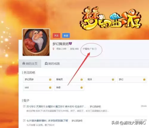 梦幻西游　法神免费阅读　梦幻西游法神最新章节txt-第1张