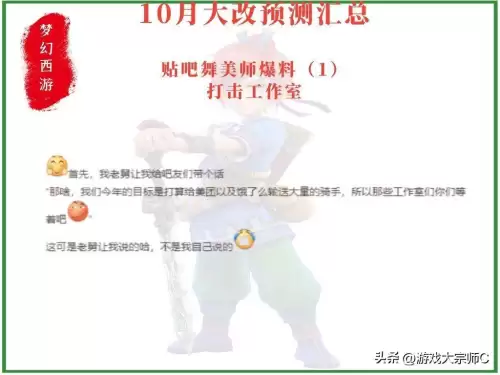 梦幻西游　法神免费阅读　梦幻西游法神最新章节txt-第3张