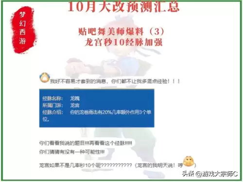 梦幻西游　法神免费阅读　梦幻西游法神最新章节txt-第5张
