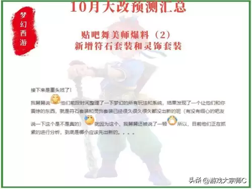 梦幻西游　法神免费阅读　梦幻西游法神最新章节txt-第4张