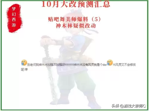 梦幻西游　法神免费阅读　梦幻西游法神最新章节txt-第8张