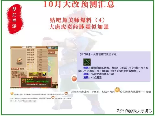 梦幻西游　法神免费阅读　梦幻西游法神最新章节txt-第7张