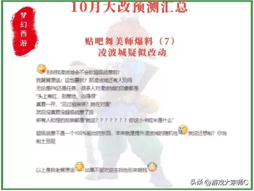 梦幻西游　法神免费阅读　梦幻西游法神最新章节txt-第10张
