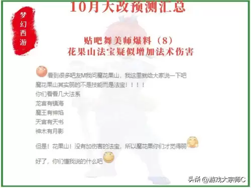梦幻西游　法神免费阅读　梦幻西游法神最新章节txt-第11张